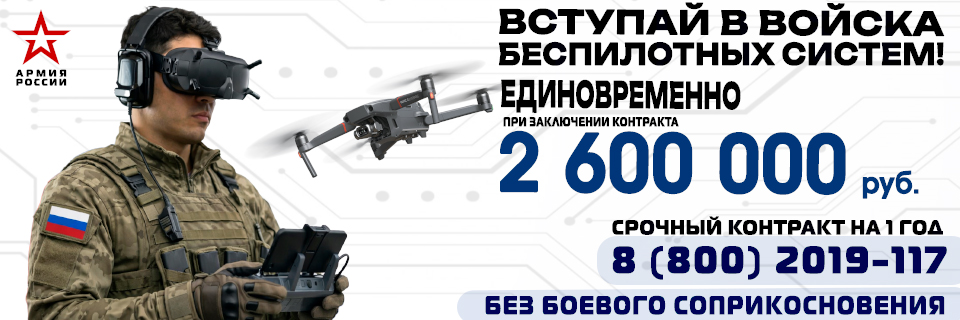 Отбор граждан на военную службу по контракту