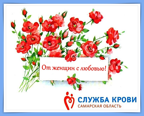 от женщин с любовью! приглашаем на мероприятие.